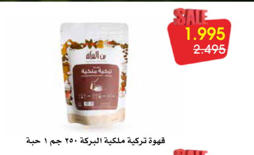 available at Al Rawda & Hawally Coop Society in Kuwait - Kuwait City