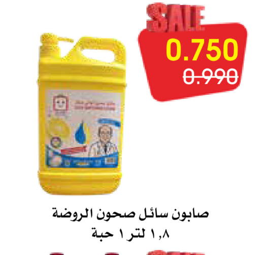 available at Al Rawda & Hawally Coop Society in Kuwait - Kuwait City