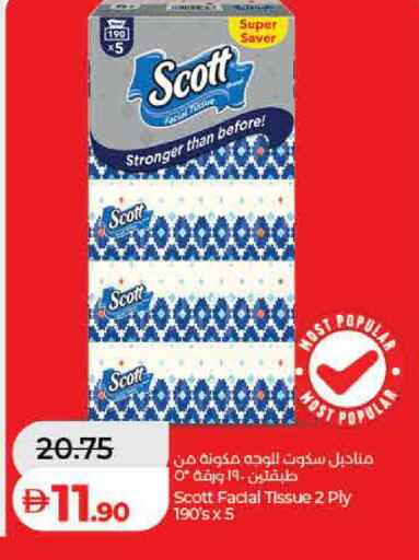 available at لولو هايبرماركت in الإمارات العربية المتحدة , الامارات - رَأْس ٱلْخَيْمَة