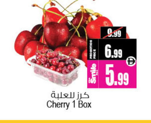Cherry available at Ansar Mall in UAE - Sharjah / Ajman