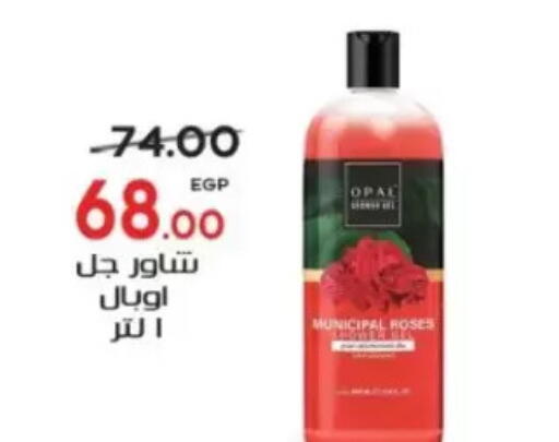 available at Galhom Market in Egypt - Cairo