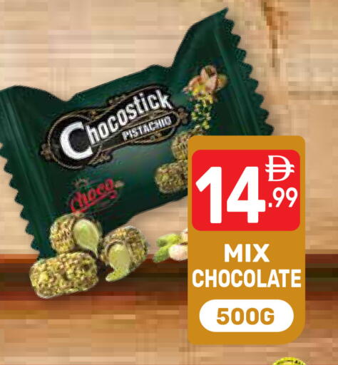 available at دريم نايت هايبرماركت in الإمارات العربية المتحدة , الامارات - دبي