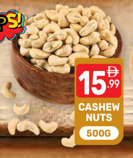 available at دريم نايت هايبرماركت in الإمارات العربية المتحدة , الامارات - دبي