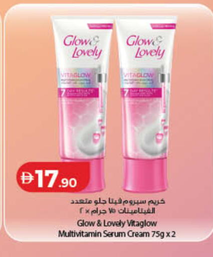 available at لولو هايبرماركت in الإمارات العربية المتحدة , الامارات - الشارقة / عجمان