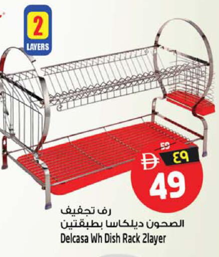 available at سفاري هايبر ماركت in الإمارات العربية المتحدة , الامارات - رَأْس ٱلْخَيْمَة