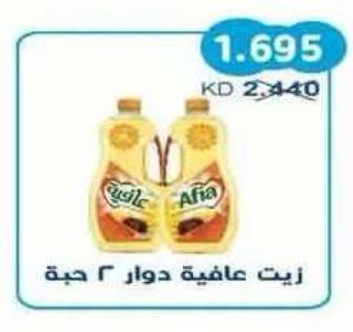 available at Salwa Co-Operative Society  in Kuwait - Ahmadi Governorate