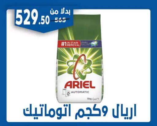 available at Bondok Market  in Egypt - Cairo