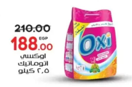available at جلهوم ماركت in Egypt - القاهرة