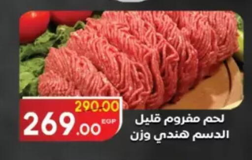 available at Galhom Market in Egypt - Cairo