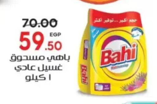 available at Galhom Market in Egypt - Cairo