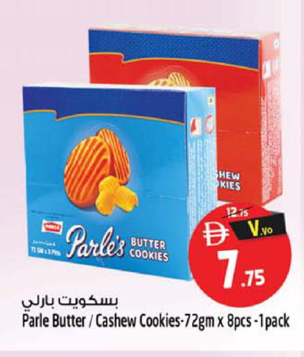 available at Safari Hypermarket in UAE - Sharjah / Ajman