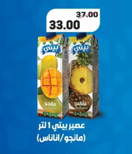available at Galhom Market in Egypt - Cairo