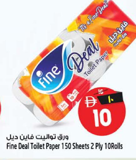 available at سفاري هايبر ماركت in الإمارات العربية المتحدة , الامارات - رَأْس ٱلْخَيْمَة