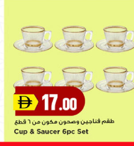 available at نيومارت هايبرماركت in الإمارات العربية المتحدة , الامارات - دبي