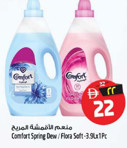 available at سفاري هايبرماركت in الإمارات العربية المتحدة , الامارات - الشارقة / عجمان