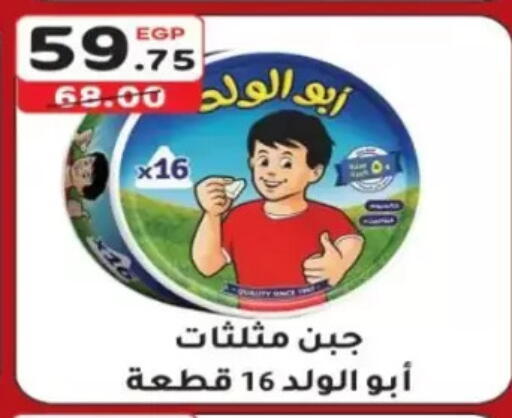 available at Galhom Market in Egypt - Cairo