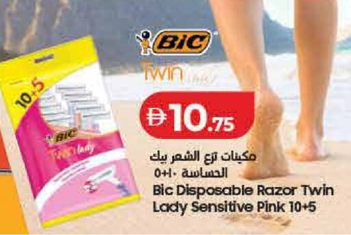 available at لولو هايبرماركت in الإمارات العربية المتحدة , الامارات - رَأْس ٱلْخَيْمَة