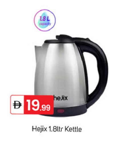available at TALAL MARKET in UAE - Dubai