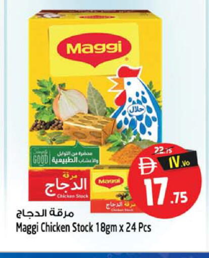 available at سفاري هايبر ماركت in الإمارات العربية المتحدة , الامارات - رَأْس ٱلْخَيْمَة