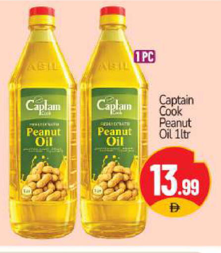 available at BIGmart in UAE - Abu Dhabi