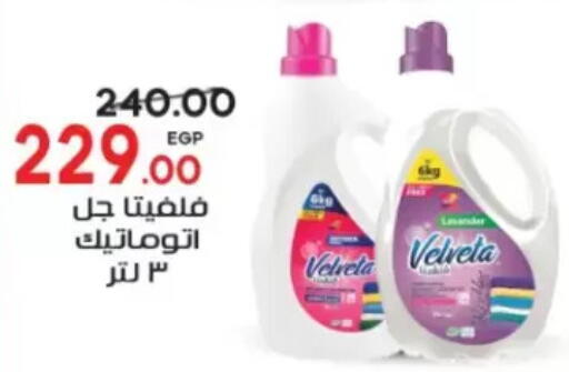 available at Galhom Market in Egypt - Cairo