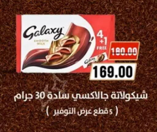 available at Galhom Market in Egypt - Cairo