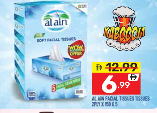 available at دريم نايت هايبرماركت in الإمارات العربية المتحدة , الامارات - دبي
