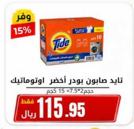 available at Antara World in KSA, Saudi Arabia, Saudi - Khamis Mushait