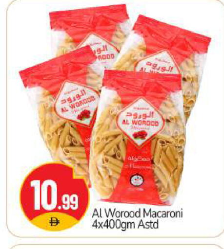 available at BIGmart in UAE - Abu Dhabi