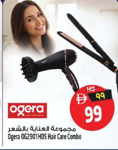 available at سفاري هايبرماركت in الإمارات العربية المتحدة , الامارات - الشارقة / عجمان