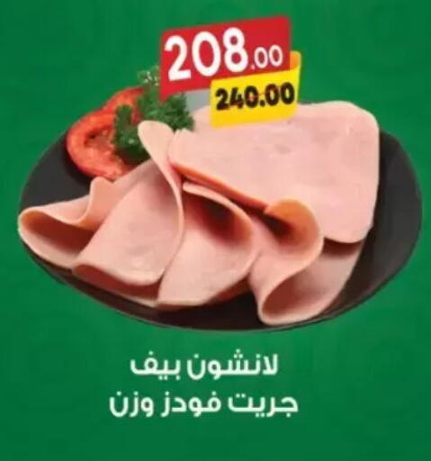 available at Galhom Market in Egypt - Cairo