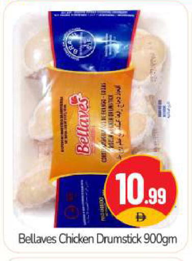 available at BIGmart in UAE - Abu Dhabi