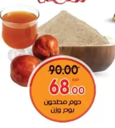 available at Galhom Market in Egypt - Cairo