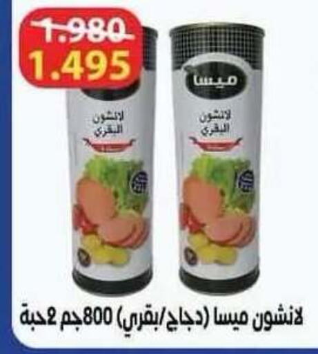 available at Salwa Co-Operative Society  in Kuwait - Ahmadi Governorate