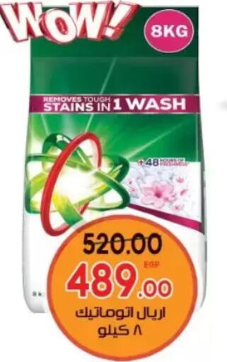 available at Galhom Market in Egypt - Cairo