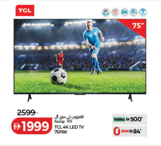 available at Lulu Hypermarket in UAE - Sharjah / Ajman