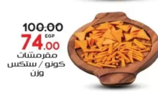 available at Galhom Market in Egypt - Cairo