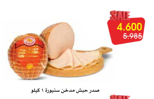 available at جمعية الروضة وحولي التعاونية in الكويت - مدينة الكويت