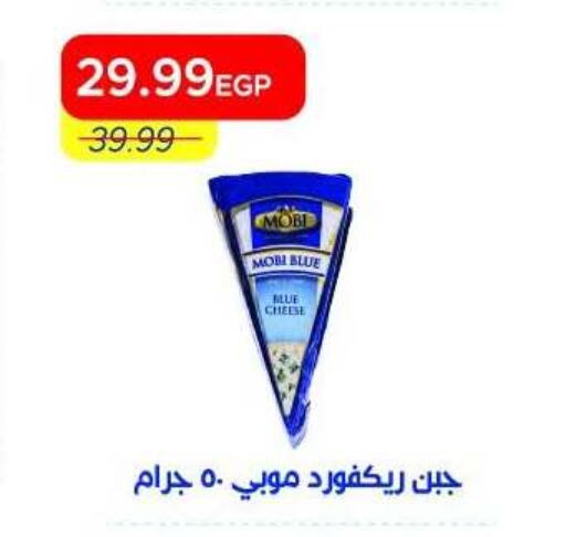 available at Metro Market  in Egypt - Cairo