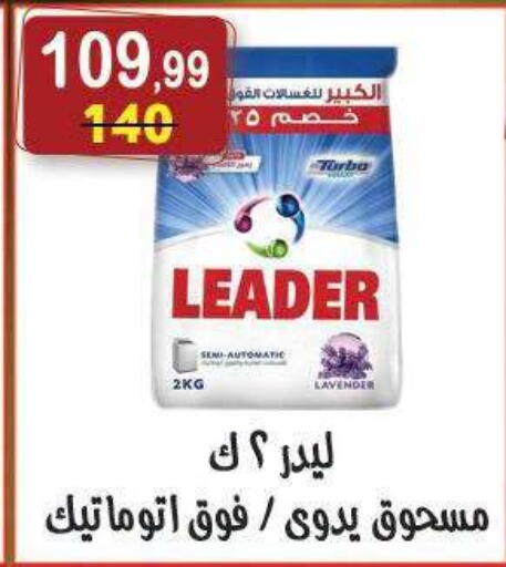 available at هايبر النسر in Egypt - القاهرة