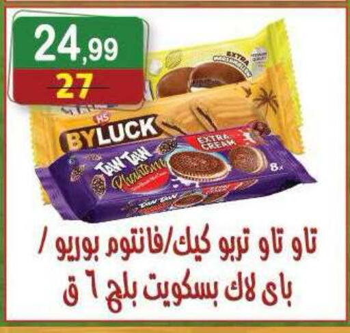 available at هايبر النسر in Egypt - القاهرة