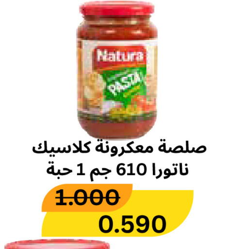 available at Al Rawda & Hawally Coop Society in Kuwait - Kuwait City