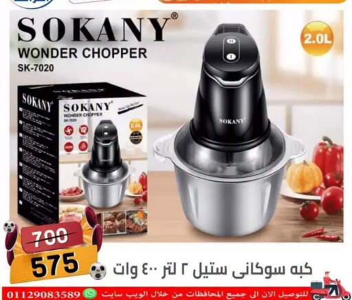 in Egypt - القاهرة