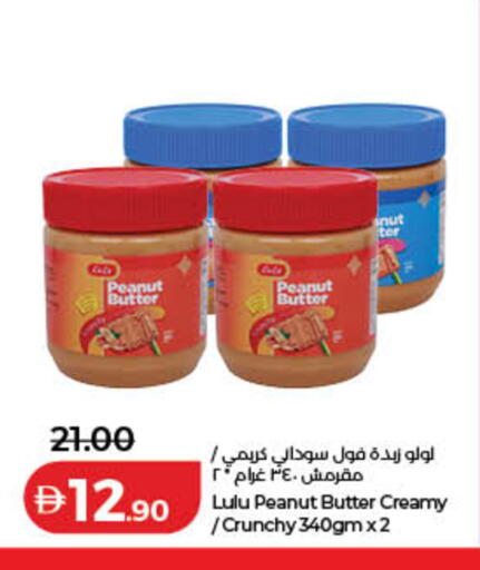 available at لولو هايبرماركت in الإمارات العربية المتحدة , الامارات - رَأْس ٱلْخَيْمَة