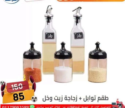 in Egypt - القاهرة