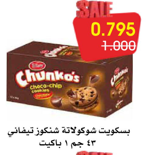 available at Al Rawda & Hawally Coop Society in Kuwait - Kuwait City