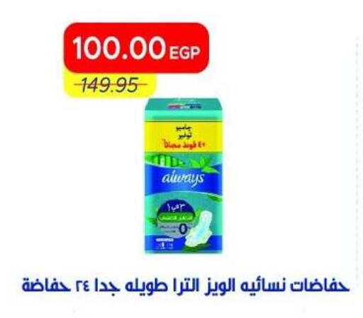available at Metro Market  in Egypt - Cairo