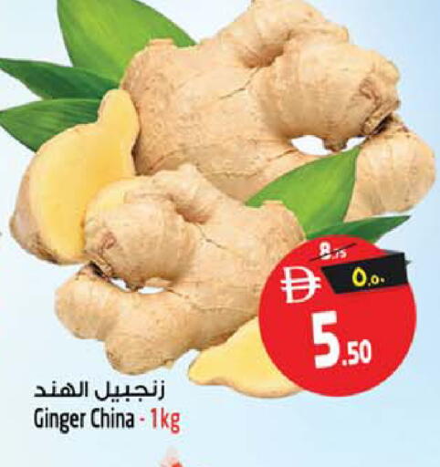 Ginger from China available at سفاري هايبرماركت in الإمارات العربية المتحدة , الامارات - دبي