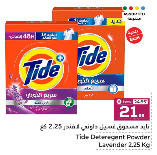 available at Makkah Hypermarket in KSA, Saudi Arabia, Saudi - Sakaka