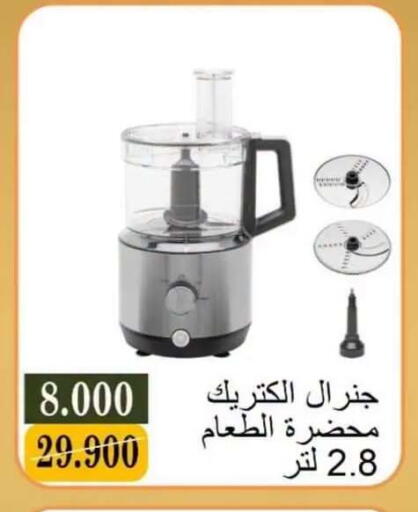 available at جمعية البيان التعاونية in الكويت - مدينة الكويت